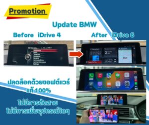 ปลดล็อค Programming BMW ID4 to ID6